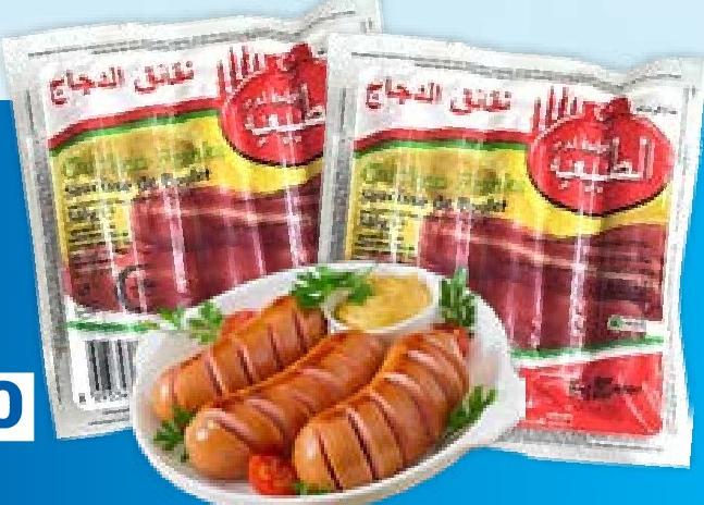 ALTABI Chicken Franks 340g