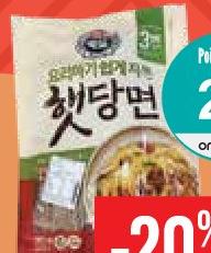 Beksul Noodle Buckwheat Soba 400g