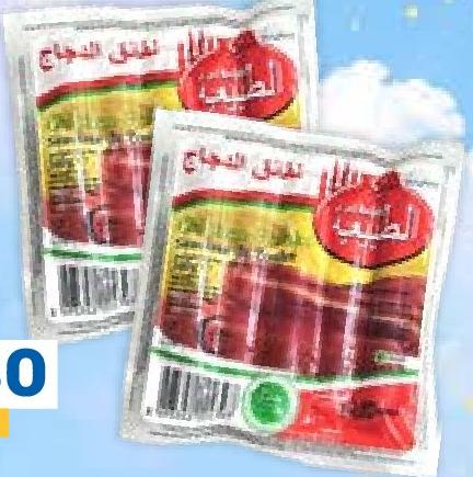ALTABI Chicken Franks 340g